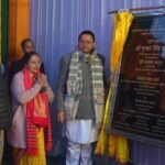 मुख्यमंत्री धामी ने 121 करोड़ 52 लाख 46 हजार रुपये की योजनाओं का लोकार्पण एवं शिलान्यास किया