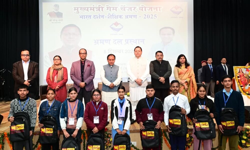 मुख्यमंत्री पुष्कर सिंह धामी ने टॉपर छात्र – छात्राओं के दल को  “भारत दर्शन शैक्षिक भ्रमण” पर रवाना किया