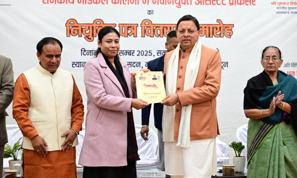 मुख्यमंत्री ने 142 नवनियुक्त असिस्टेंट प्रोफेसर्स को प्रदान किए नियुक्ति पत्र